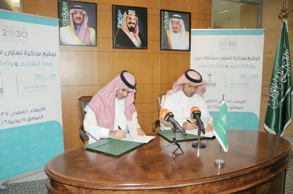 وزير الإسكان: نعمل على إيجاد حلول إسكانية لمنسوبي «التعليم» قريبا