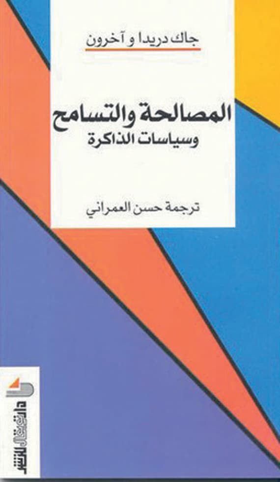 تجنب الشروط التعجيزية للاندماج في المصالحة الوطنية من أجل المصلحة العليا للبلد.