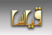 مركز القياس يفوز في منافسة دولية لمشروع كشف الموهبين في المملكة