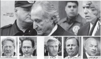 استمرار التساؤلات المعلقة في مسرحية "مادوف"