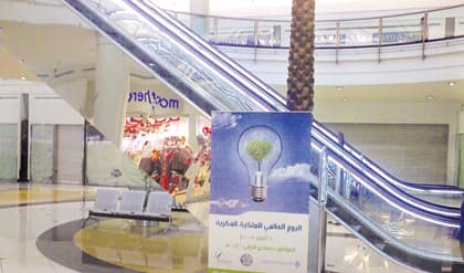 "موهبة" و "مدينة العلوم والتقنية" تشاركان في الاحتفال باليوم العالمي للملكية الفكرية