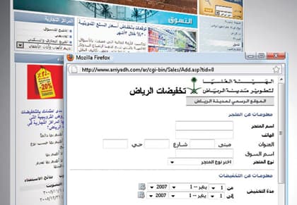 "هيئة التطوير" تدعو المراكز التجارية إلى طرح تخفيضاتها عن طريق الإنترنت