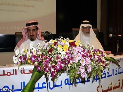 جامعة الملك سعود تدشن كرسي بحث أمراض الصوت والبلع وموقعه الالكتروني