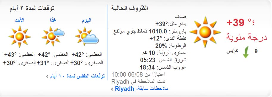 توقعات بهطول أمطار رعدية على مرتفعات الطائف والباحة وعسير وجازان