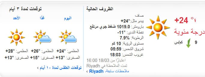سماء غائمة على جنوب المملكة