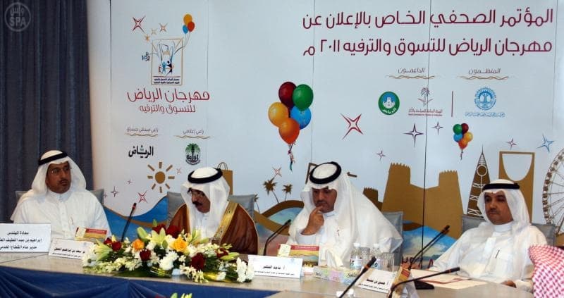 إنطلاق مهرجان صيف الرياض في 27 رجب تحت شعار " مبسوط دام إني في الرياض موجود "