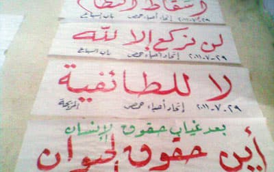 إضراب في درعا تضامناً مع كناكر وحمص.. واستعداد لجمعة «صمتكم يقتلنا»