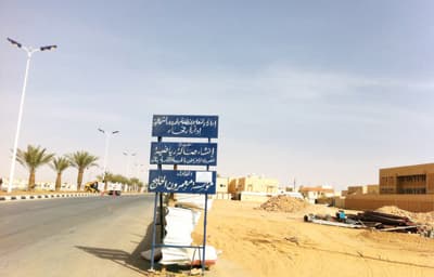 إنشاء أول صالة رياضية نسائية في رفحاء