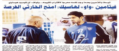 الحارثي: فرحتي مع سامي داخلية