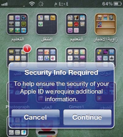 iOS 5.1.1 يطور إجراءات الحماية لدعم خصوصية المستخدم