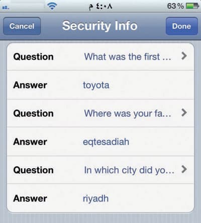 iOS 5.1.1 يطور إجراءات الحماية لدعم خصوصية المستخدم