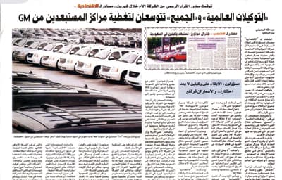 «نيسان» تتجه لسحب توكيل «الحمراني» .. و«العيسى» بديلاً