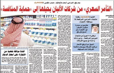«التجارة» لـ"الاقتصادية " :زيادة رسوم العمالة لن تؤثر في تكلفة السلع