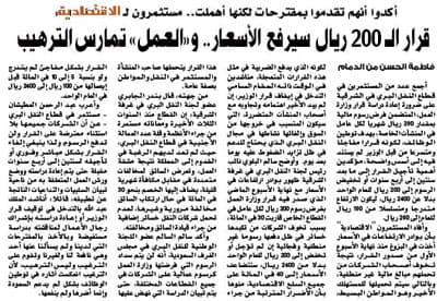 «التجارة» لـ"الاقتصادية " :زيادة رسوم العمالة لن تؤثر في تكلفة السلع