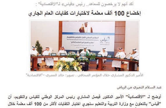 «التربية» تشترط تجاوز «كفايات» لتوظيف المعلمات