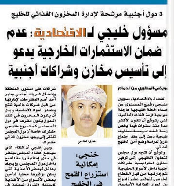 «الخزن الغذائي» لدول «الخليج العربي» يدخل حيز التنفيذ بعد 6 أشهر