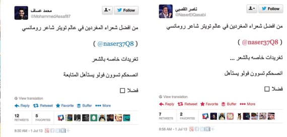 مختص لـ"الاقتصادية": 20 مليون حساب وهمي في «تويتر»