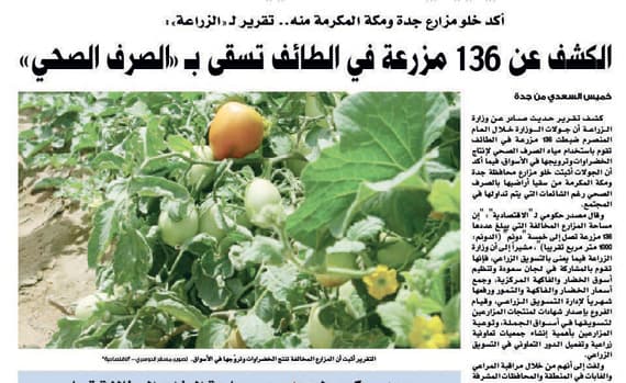 مطلوب مختبرات صحية لفحص الخضراوات والفواكه