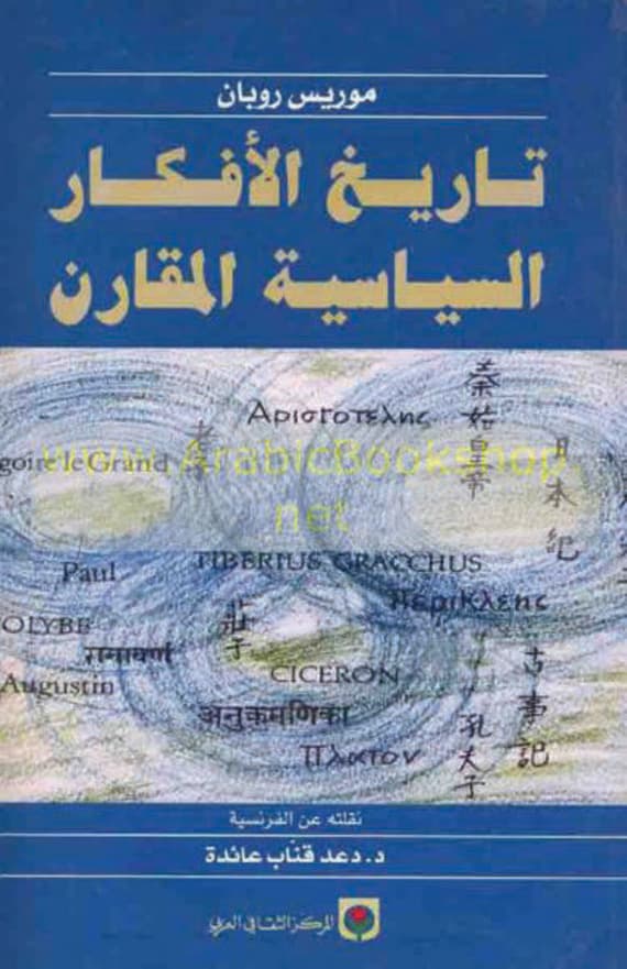 كتب سياسية