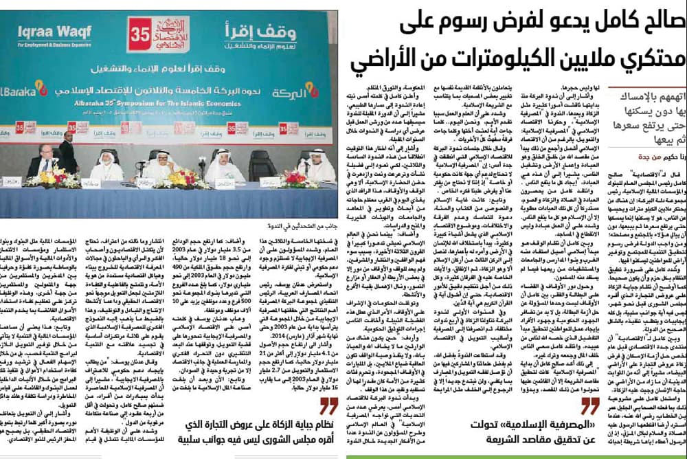 احتكار الأراضي أضر بالمواطنين وبدورة الاقتصاد الكلّية