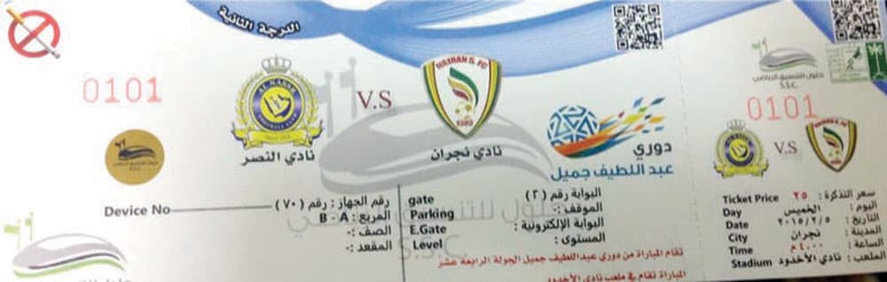 فوضى تسعير تذاكر المباريات .. ولا رقابة على الأندية