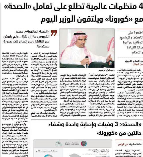 «الصحة»: نظام جديد لتصنيف الأخطاء الطبية