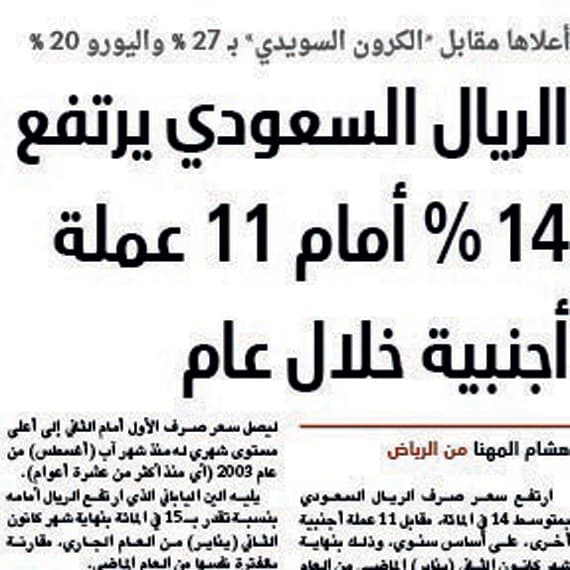 مطالبة بالتدخل لمنع ارتفاع الأسعار غير المبرر