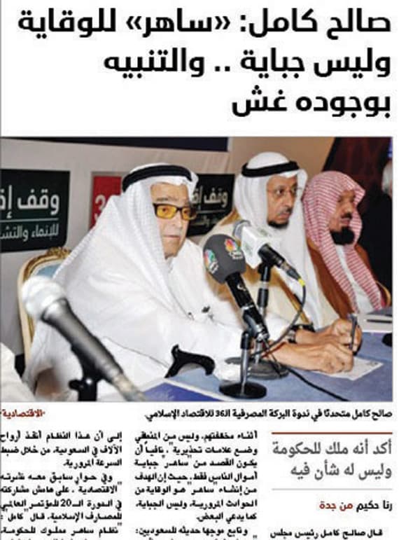 أكثر من يعارض «ساهر» أهل
السرعة والتهور