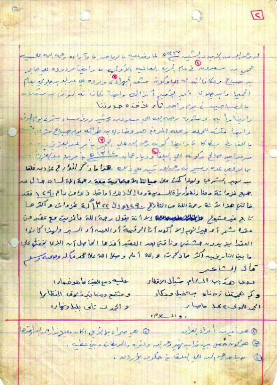 الفارس يكتب تاريخا.. «سيرة طير الفلاح»