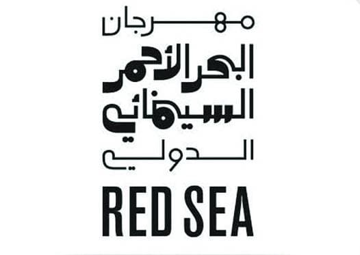 مستقبل الطاقة يتصدر نقاش اليوم الثاني من مبادرة مستقبل الاستثمار