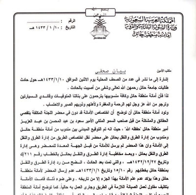 صيغة طلب نقل موظف حكومي في مصر