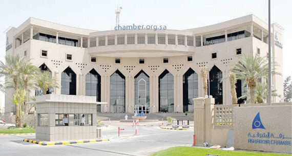 غرفة الشرقية دورات