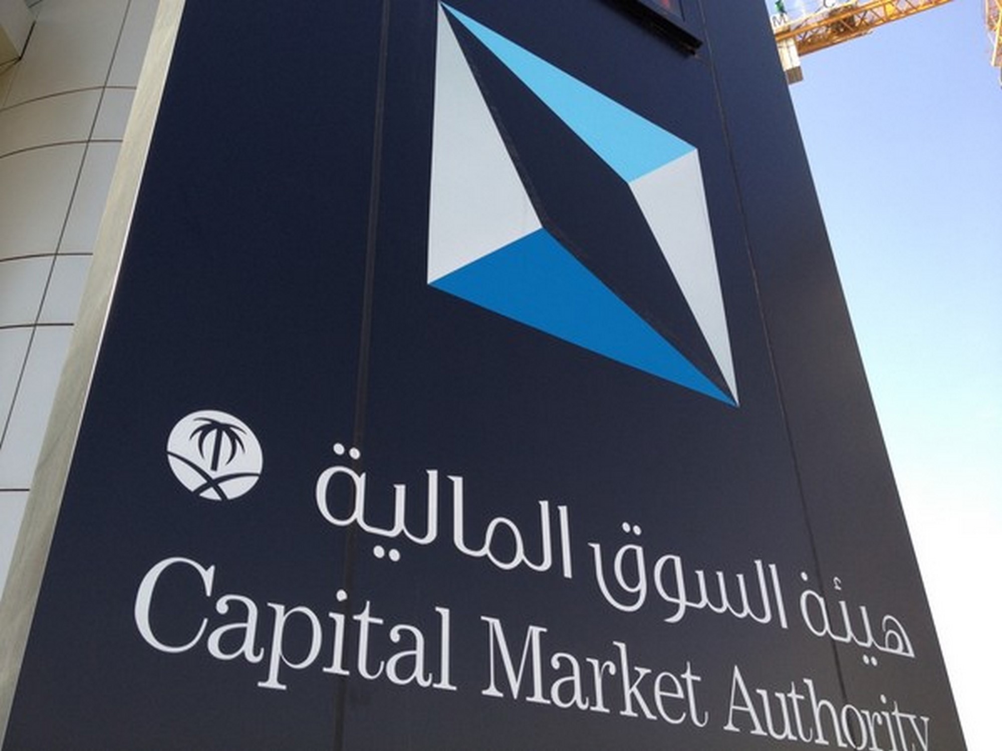 هيئة السوق  توافق على طرح وحدات  صندوق ميفك المرن للأسهم السعودية  طرحا عاما   صحيفة الاقتصادية