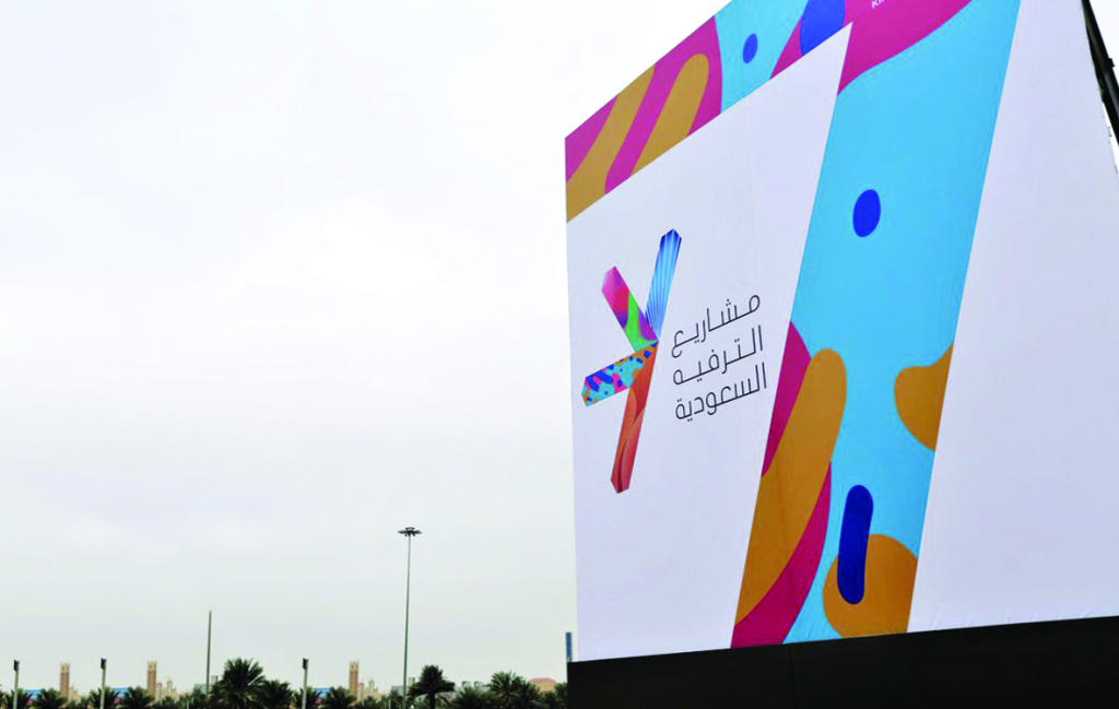 أول مشاريع «الترفيه السعودية».. مجمع في الرياض على مساحة 100 ألف متر مربع   صحيفة الاقتصادية