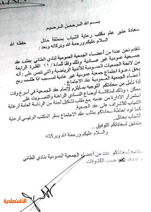 خطاب طلب مساعدة مالية للزواج