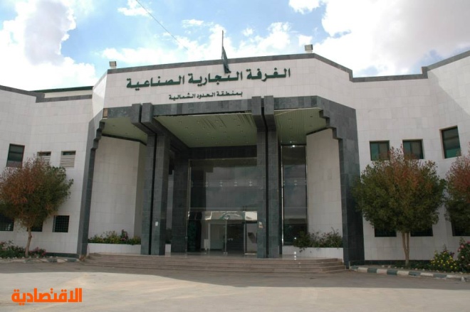 غرفة عرعر تطرح 203 وظائف في عدد من الشركات الوطنية صحيفة الاقتصادية غرفة عرعر تطرح 203 وظائف في عدد من الشركات الوطنية صحيفة الاقتصادية