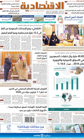 الثلاثاء 24 شوال 1438 هـ الموافق 18 يوليو 2017 العدد 8681 صحيفة