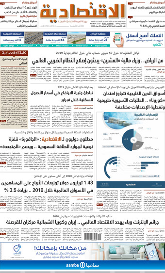 الثلاثاء 24 شوال 1438 هـ الموافق 18 يوليو 2017 العدد 8681 صحيفة