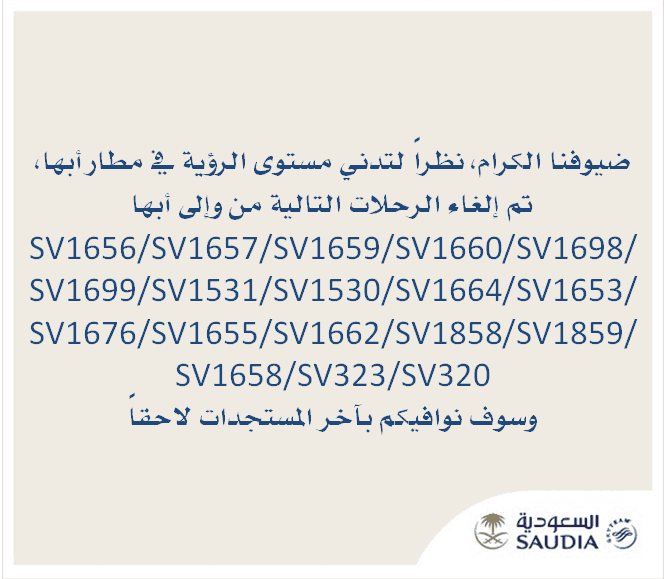 الخطوط السعودية تعلق عدد من الرحلات بسبب الأحوال الجوية