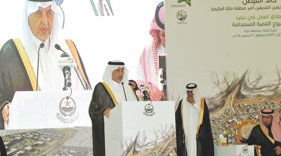 أمير مكة المكرمة: الهيكلة الجديدة وراء حسن تنفيذ المشروع