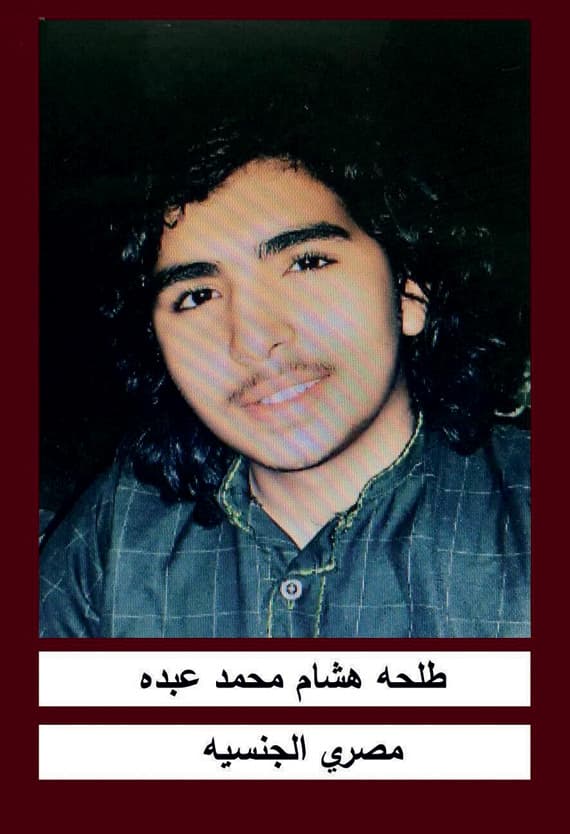 «الداخلية»: الانتحاري الثاني في حادثة مسجد الرضا قدم بتأشيرة زيارة