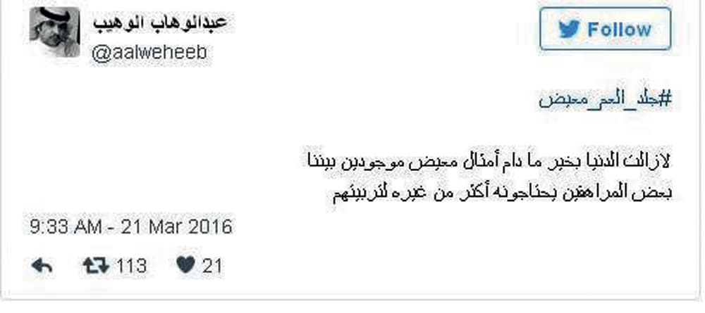 «حقوق الإنسان» تبحث عن «العم معيض» .. ومغردون: كلنا ذلك الرجل