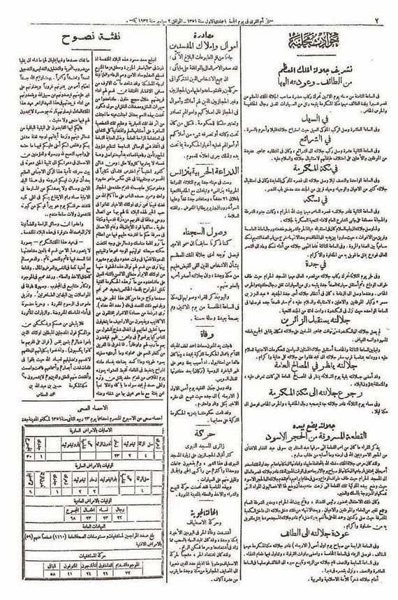 كسر الحجر الأسود في كتاب ابن كثير