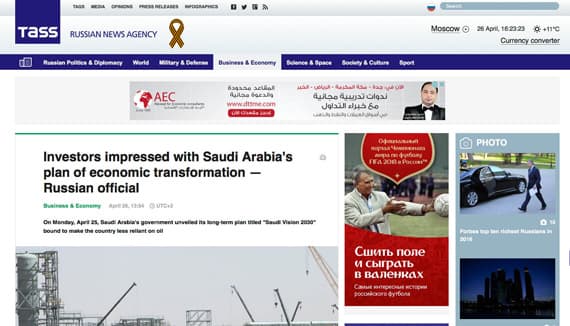 وسائل الإعلام العالمية: 25 أبريل التزام اقتصادي جديد للرياض