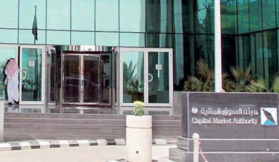 "السوق المالية" تدعو الشركات لتصحيح أوضاعها قبل "النظام الجديد"