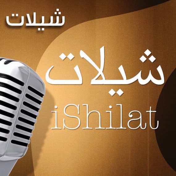 سوق سوداء لإنتاج «الشيلات» .. و40 ألف ريال للشيلة الواحدة