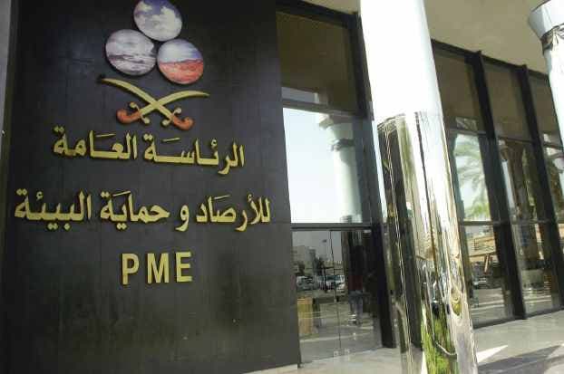 إغلاق وتغريم 44 منشأة مخالفة بيئياً في مناطق المملكة