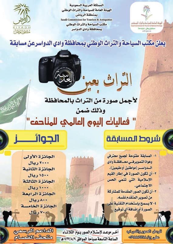 مسابقات تصوير وأنشطة ثقافية في احتفال «السياحة» باليوم العالمي للمتاحف