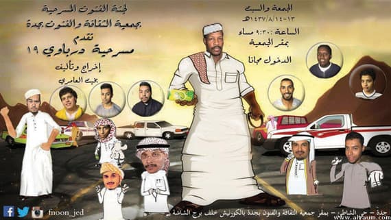 «درباوي 19» .. مسرحية كوميدية تناقش قضايا المجتمع