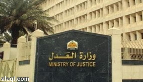 وزارة العدل تعلن عن إطلاق مشروع الموثقين... وتمنح 356 رخصهم لتنفيذ 8 اختصاصات